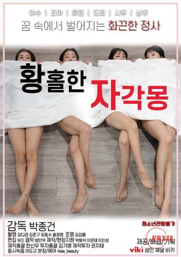 Ecstatic-Lucid-Dream-2025